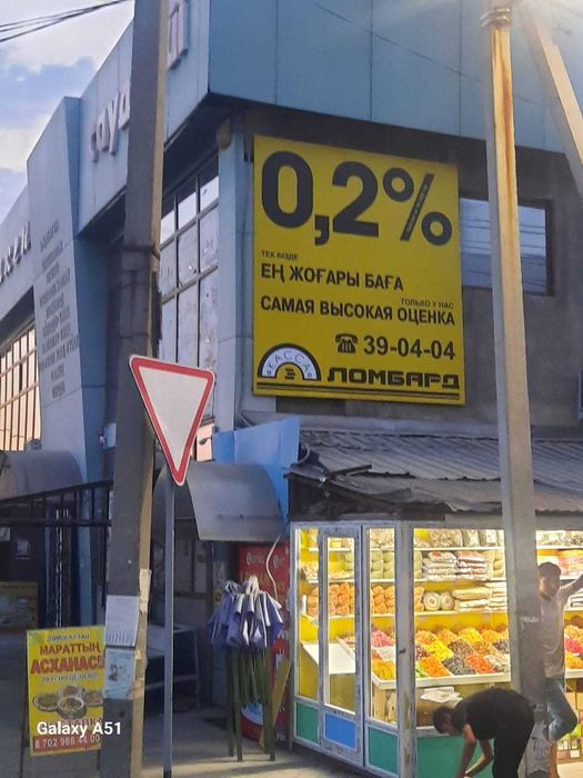 Реклама, Жарнама