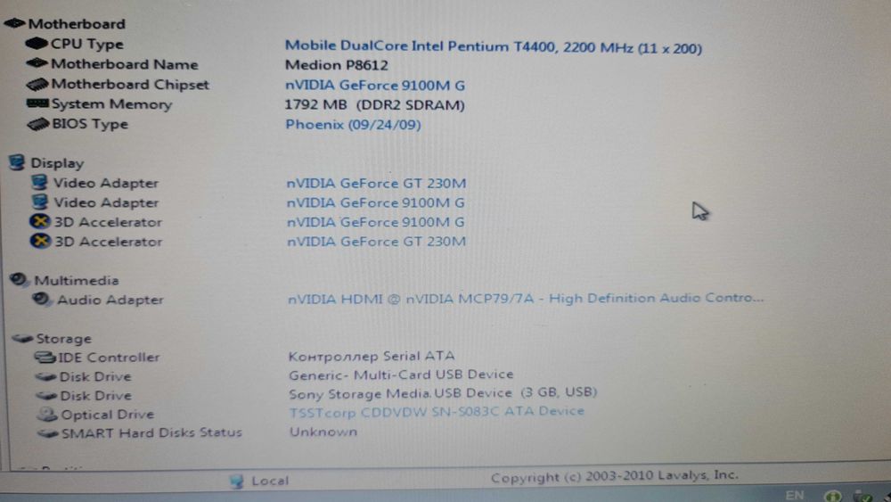 Лаптоп 47 cm/18,4″ Widescreen Display