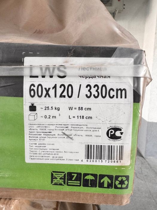 Чердачные лестницы Факро