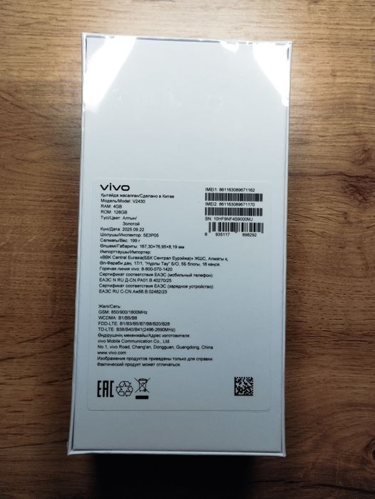 Продам vivo y04 128 gb