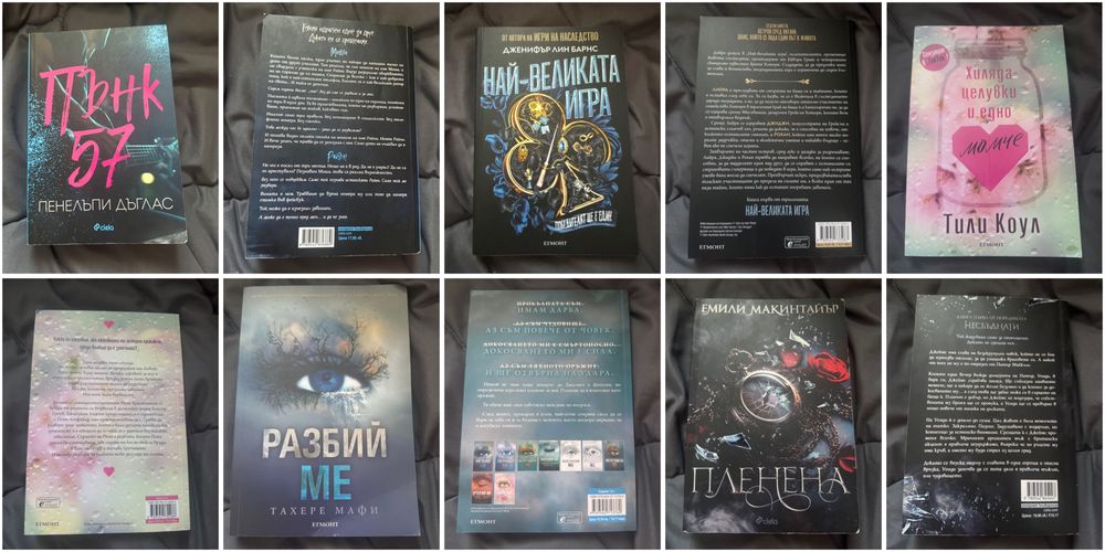 Романтични и много интересни книги