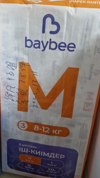 Продам мешки от подгузников.