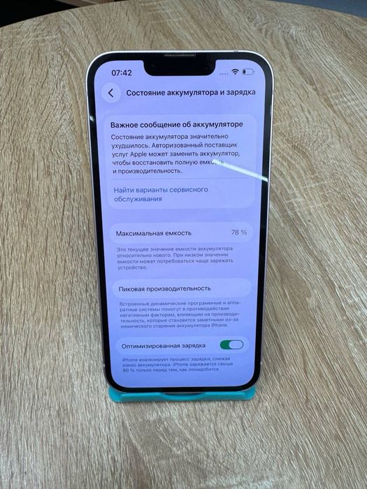 айфон 13.