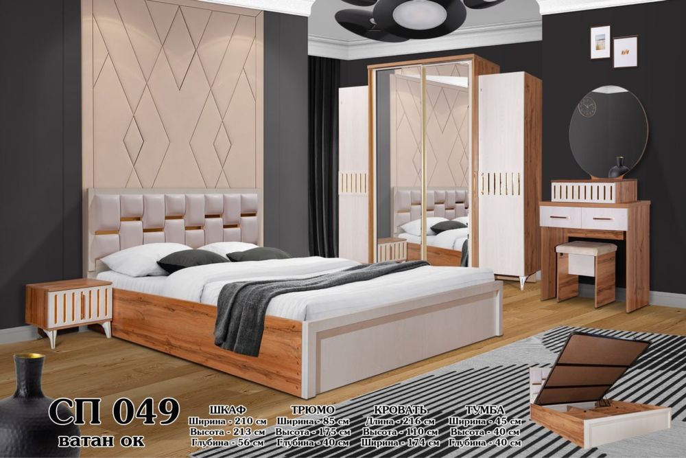 Spalniy garnitur mebel kravat