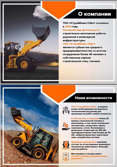 шпунты, шпунтовые сваи, экскаваторов с вибропогружателем