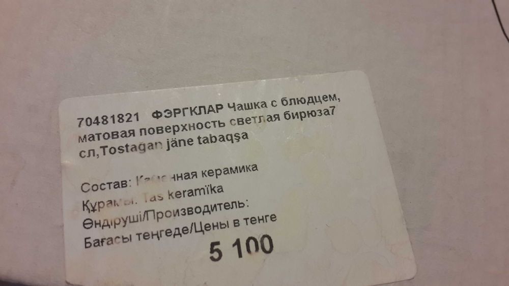 Кофейный набор на 4 персоны