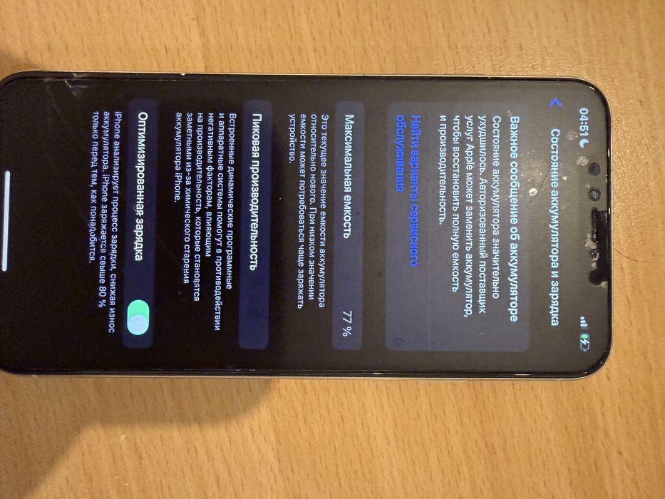 Iphone 11  pro max 256 gb