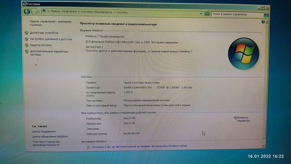 Продам компьютер