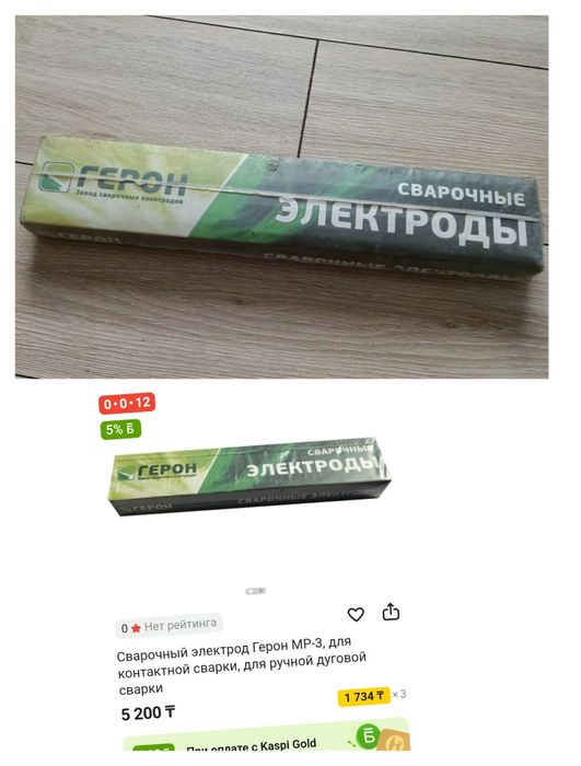 Срочно продам электроды