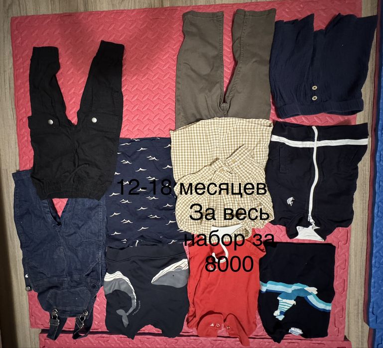 Детские вещи б/у