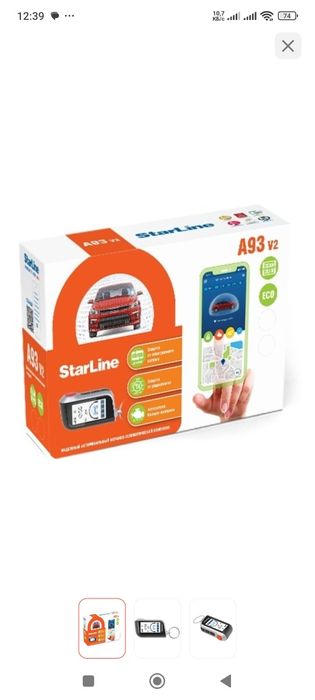 Автосигнализация