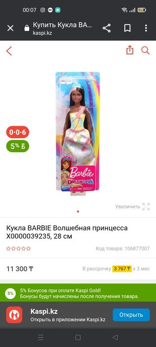 Продам Барби оригинал