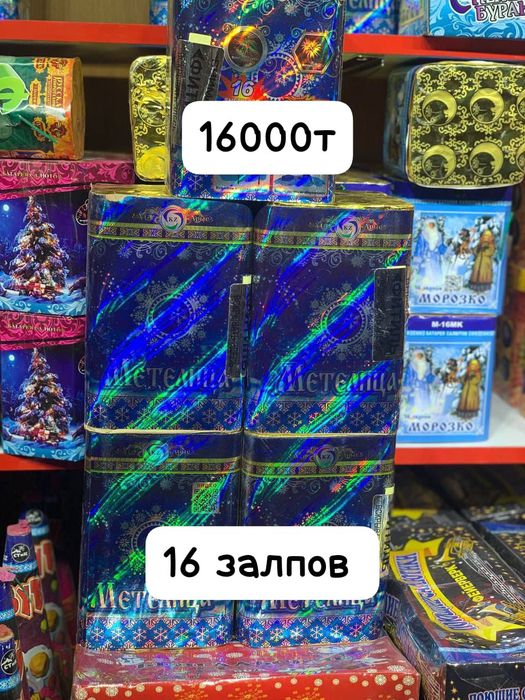 Салюты с доставкой по городу Семей