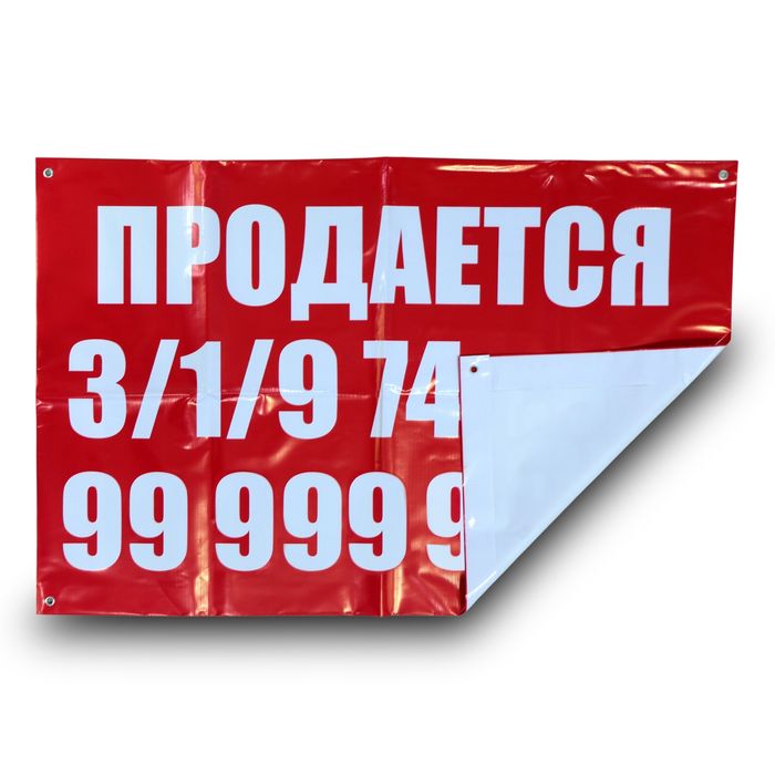 Вам нужен баннер?