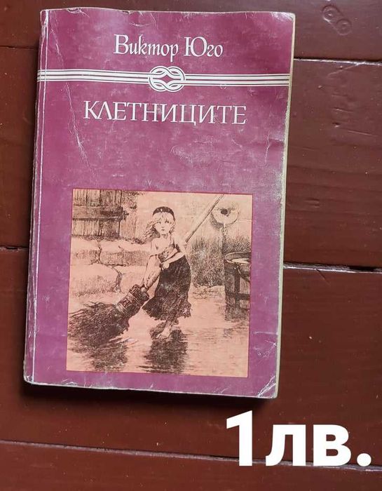 Най-различни книги