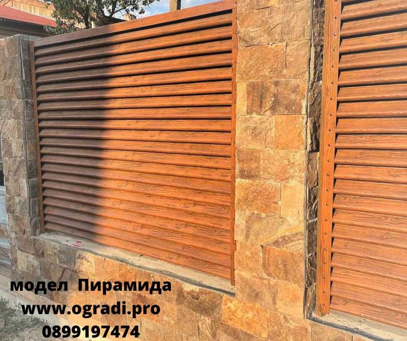 ПРОМОЦИЯ - Метална ограда - тип Щора, ламелна ограда, ограда за двор