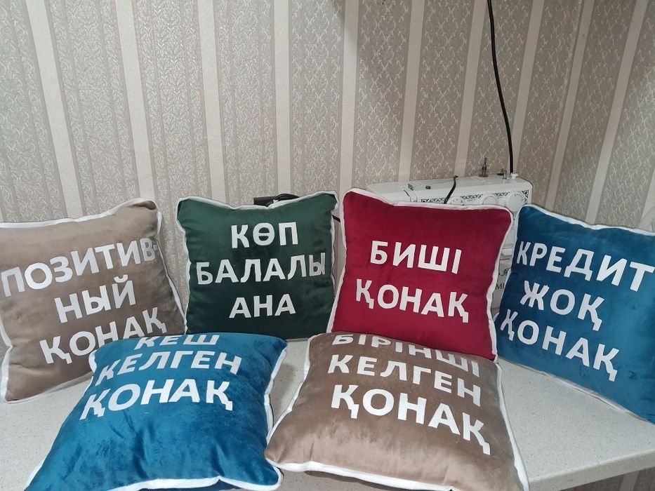Подушки для тойбастар