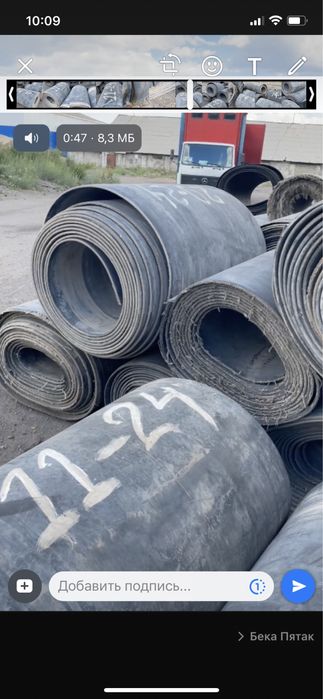 Транспортерная лента