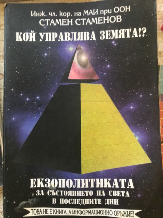 Продавам лот книги