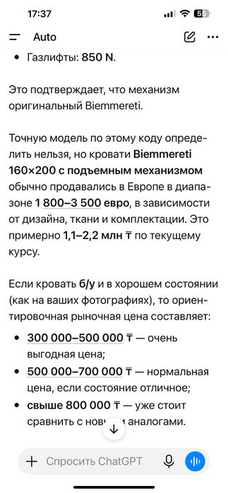 Кравать BIEMMERETI Италия