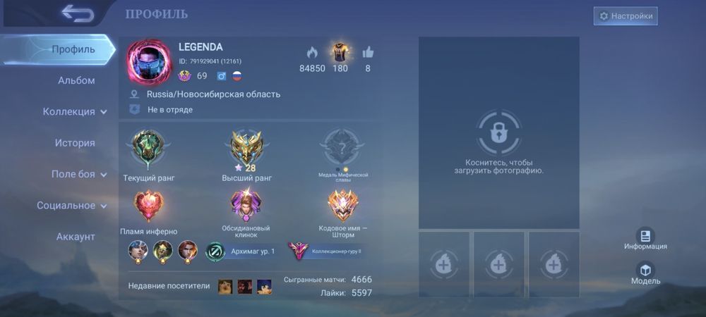 Аккаунт в Mobile Legends Bang Bang