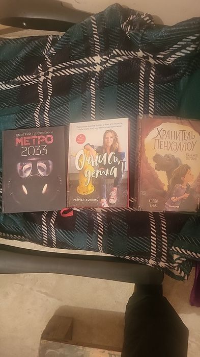 Продаю три книги