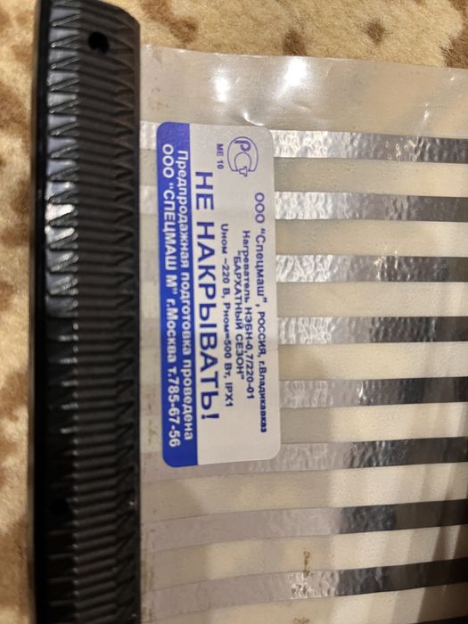 Нагреватель (полотно)