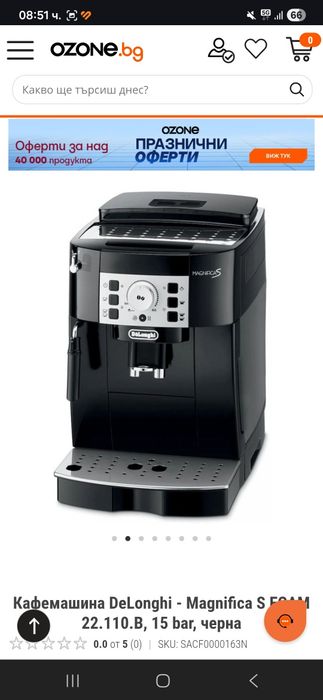 Delonghi Magnifica S