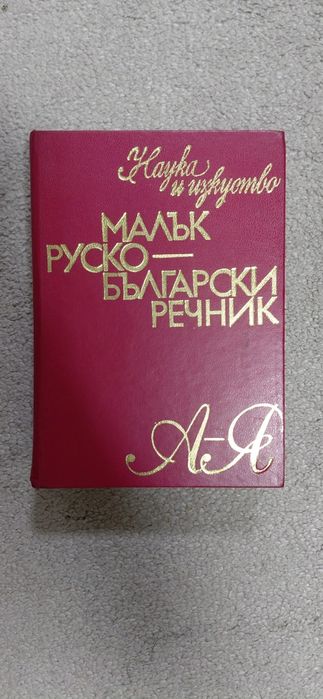 Дайте нова живот на стари книги