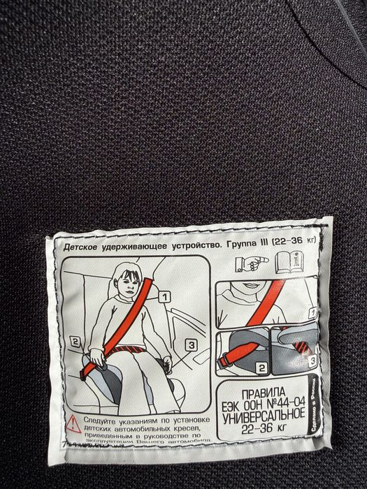 Автокресло — детское сиденье (бустер)