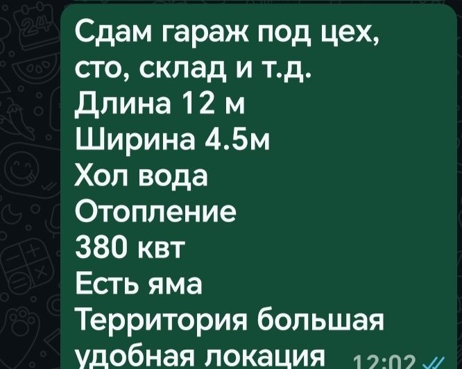 Сдам цех гараж и
