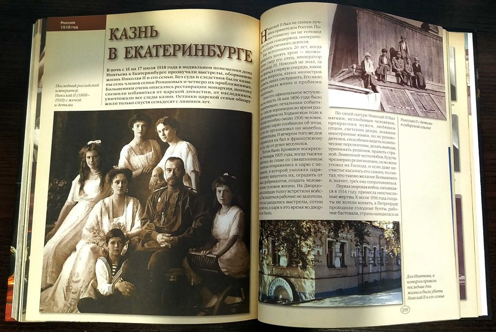 Книга 100 Великих Загадок Истории