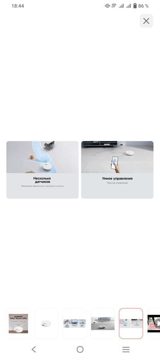 Робот пылесос в очень хорошем состоянии