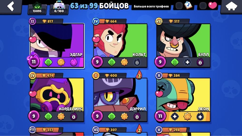 акаунт по бс 13 тысяч кубков