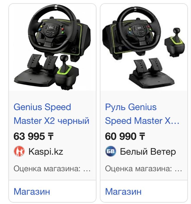 Игровой руль GX Gaming