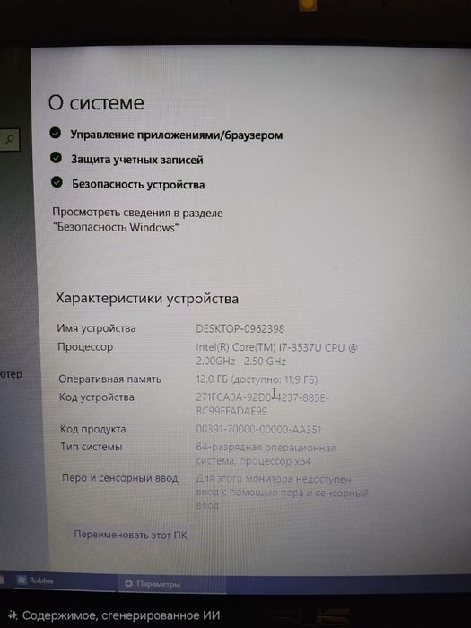 Продам ноутбук Asus  x533