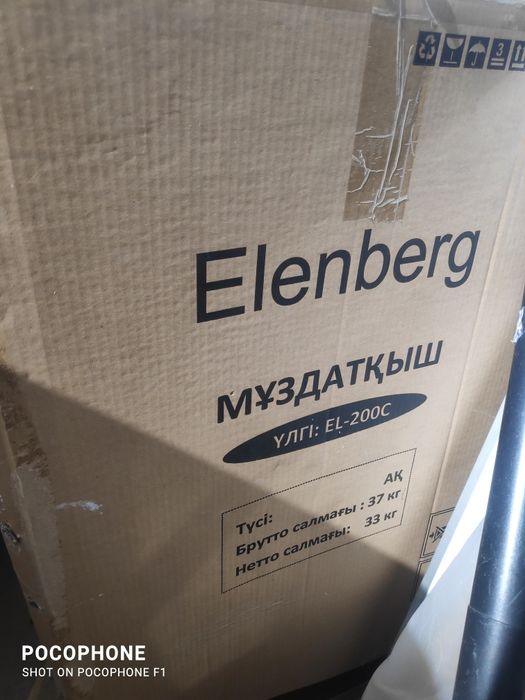 СРОЧНО Морозильный ларь Elenberg Модель EL-200C СРОЧНО