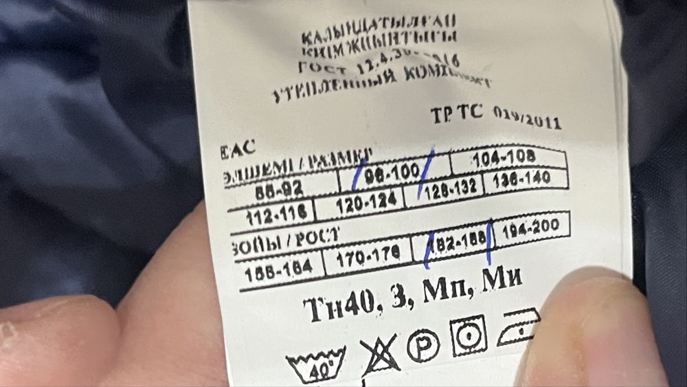 Спец одежда зимий Новая