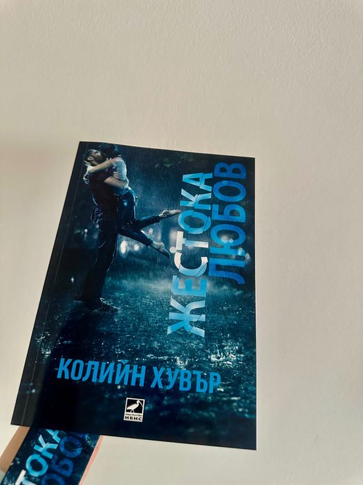Книги - романи, драма, комедия