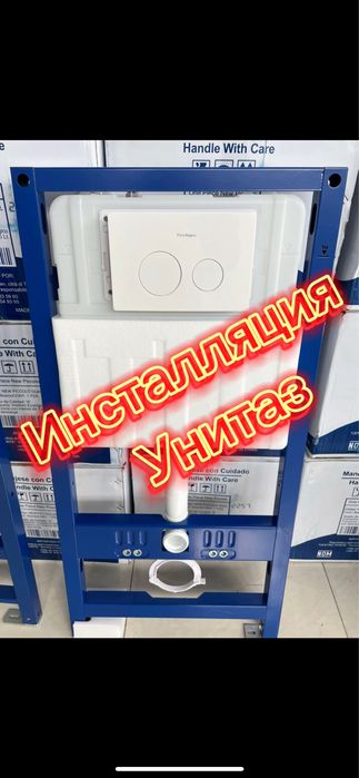 Унитаз подвесной инсталляция новый
