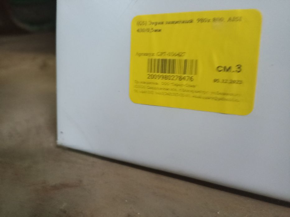 Для бани материал