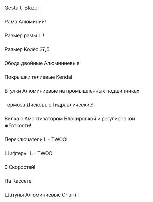 Продам весосипед