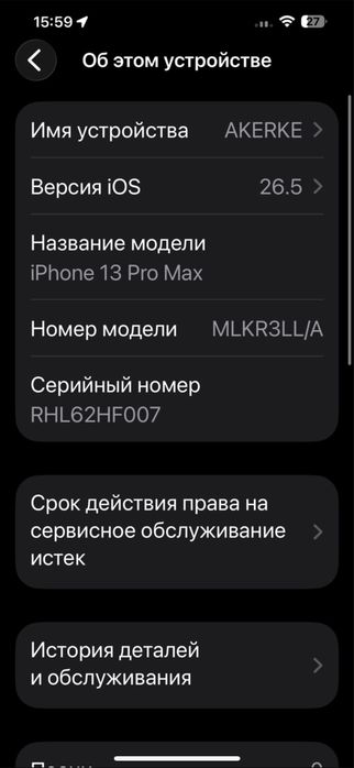 Срочно Продам айфон 13 про макс