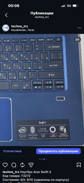 Techno TRZ, Ноутбук Acer Swift 3 + мышь + коврик