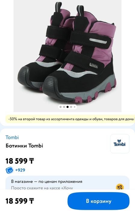 Ботинки на девочку (зима)