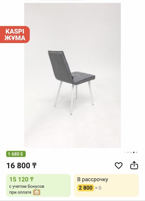 Стулья  в сером цвете с белыми ножками