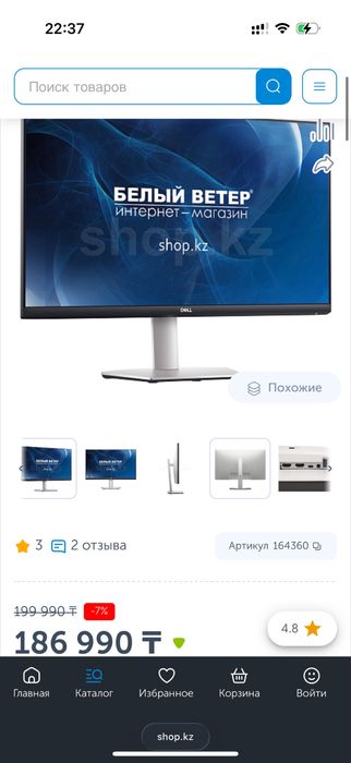Монитор Dell S2722DC 27” QHD IPS USB-C