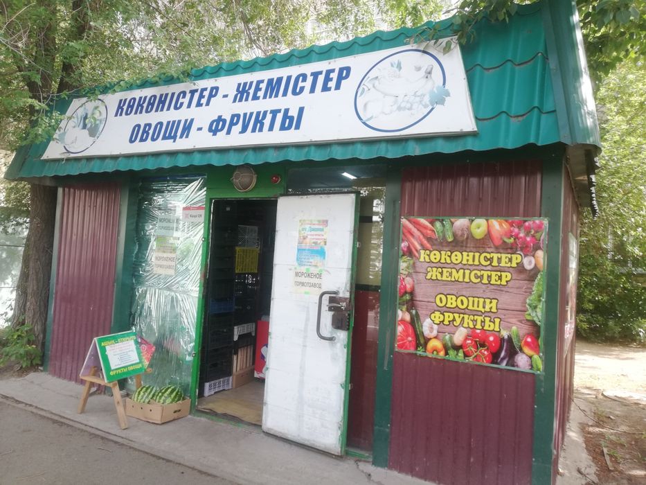 Продам павильон Овощи Фрукты