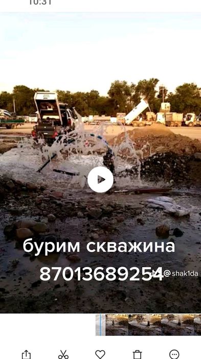 Бурение скважина