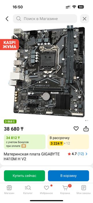 Комплект материнка + проц + озу + кулер